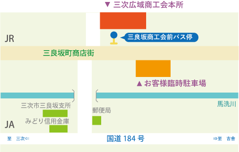 三良坂商工会前バス停すぐ近く